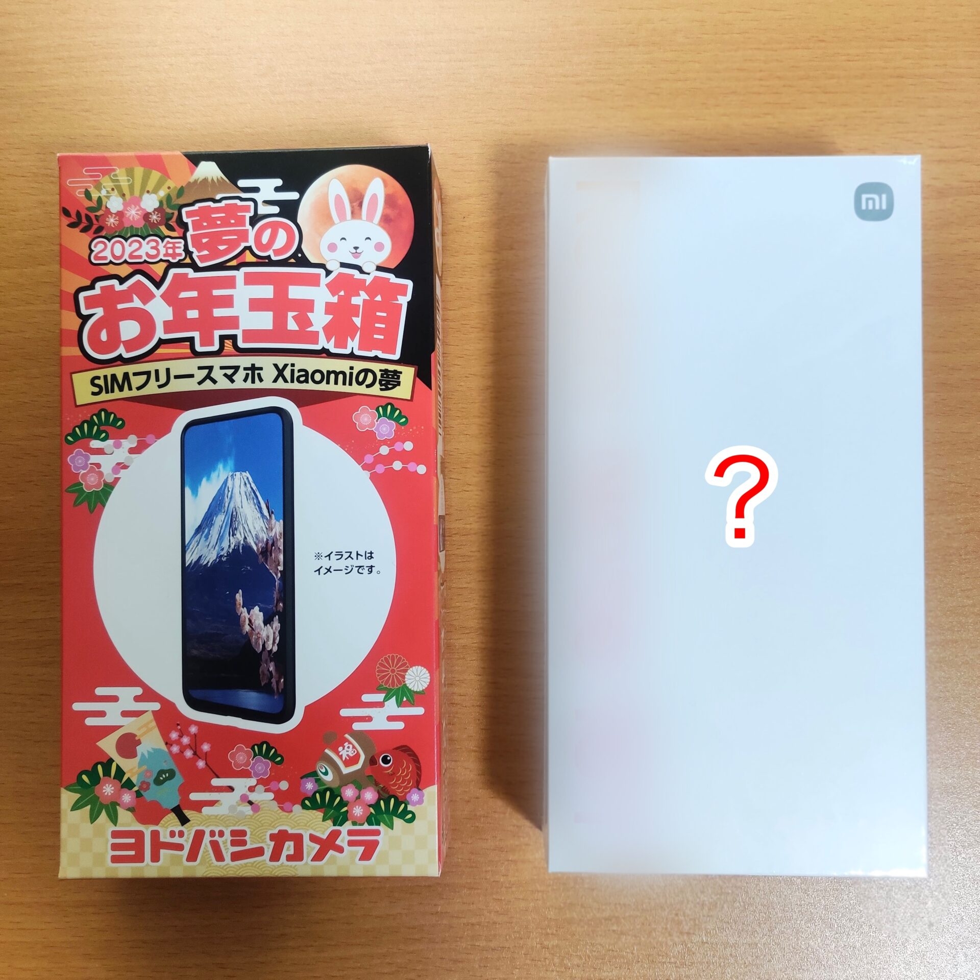 新品未使用2023ヨドバシ福袋　simフリースマホ　Xiaomiの夢